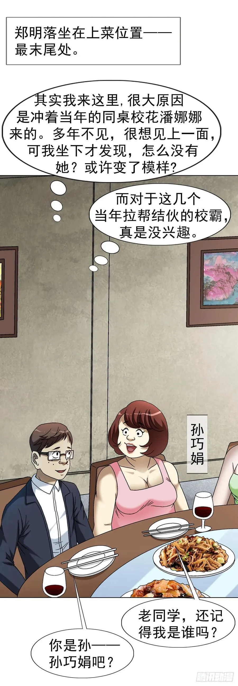 1614 同桌的你 第12页