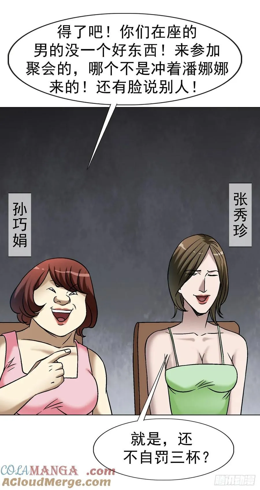 1614 同桌的你 第16页