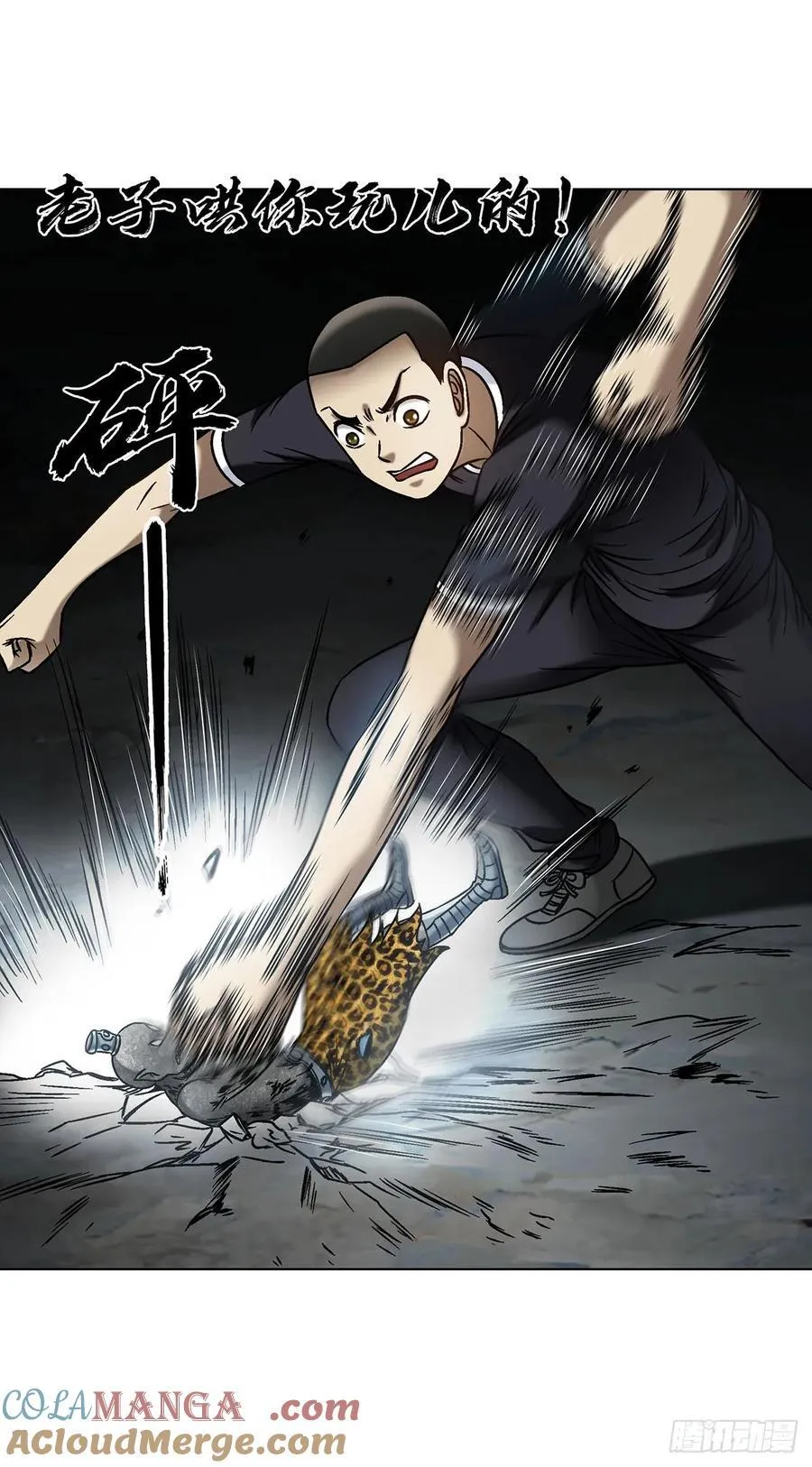 1614 同桌的你 第25页