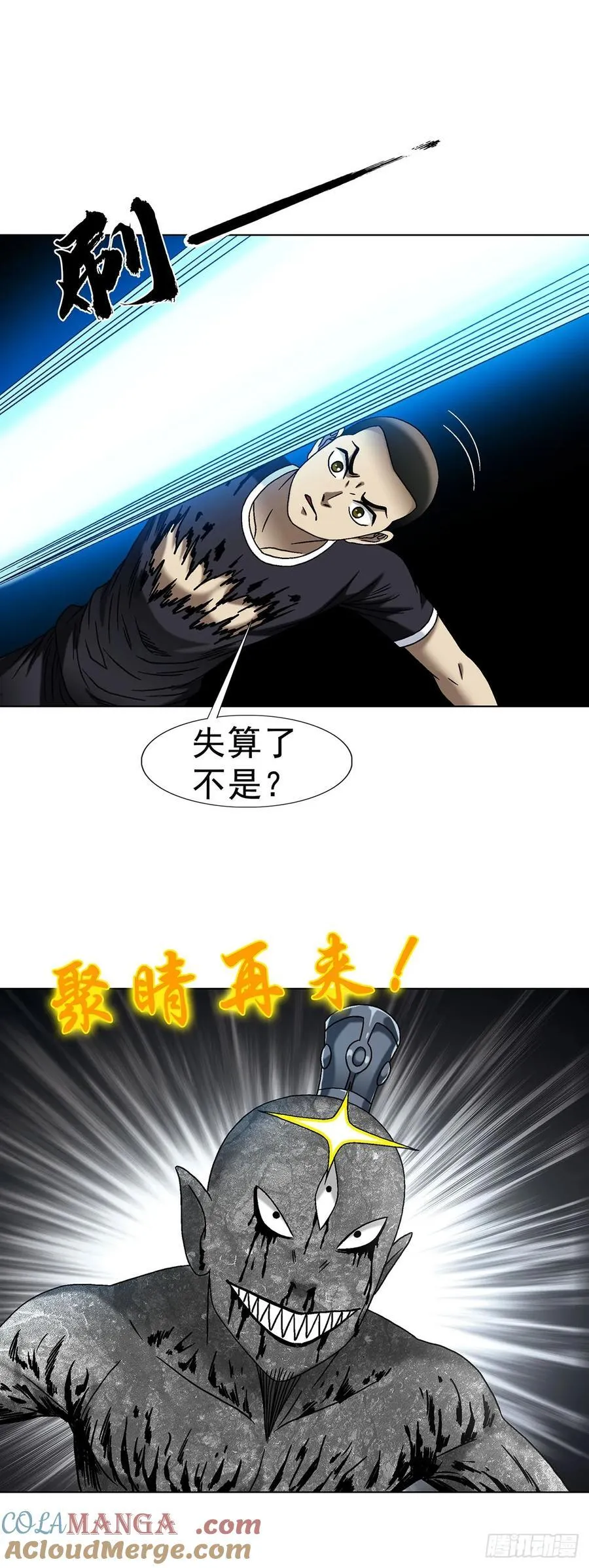 1614 同桌的你 第37页
