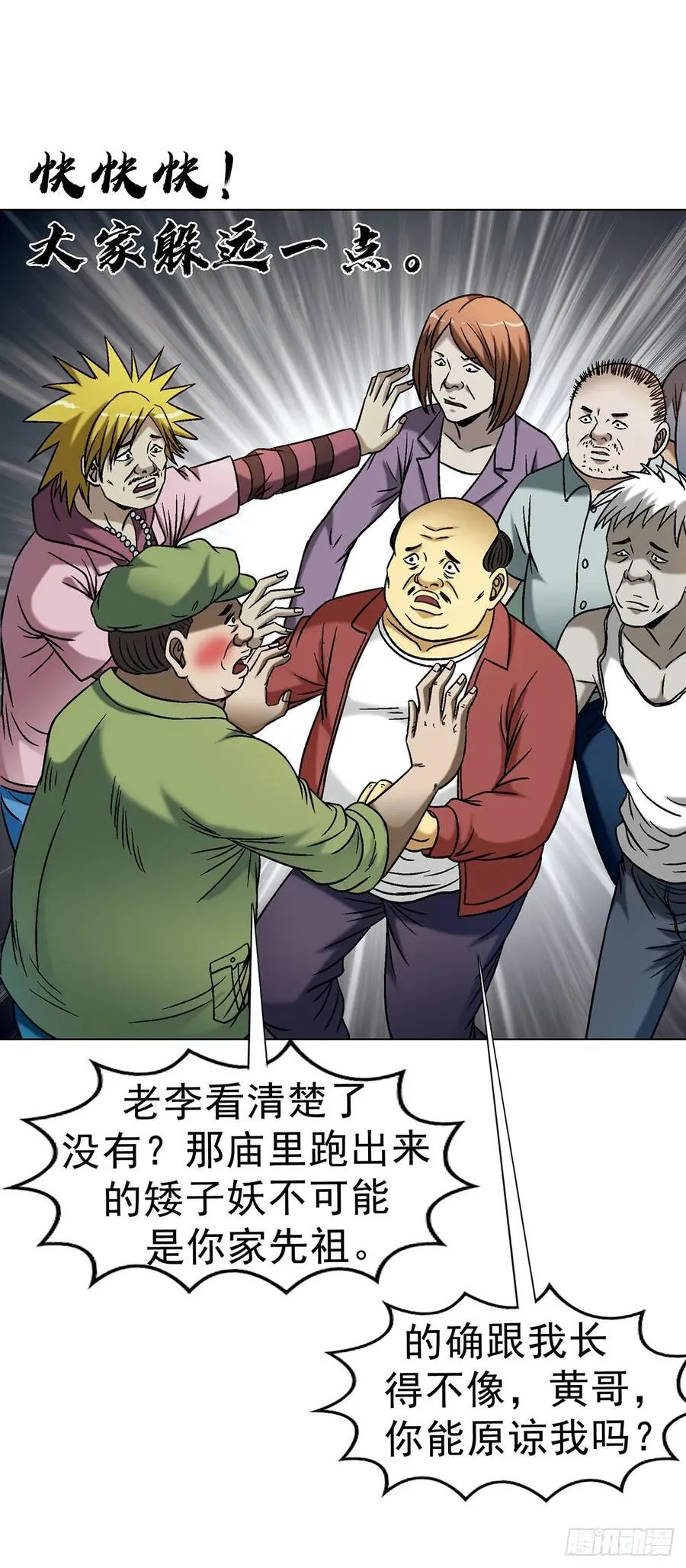 1614 同桌的你 第44页