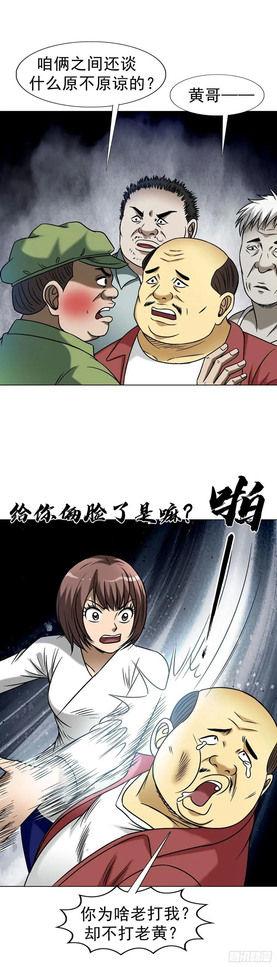 1614 同桌的你 第45页