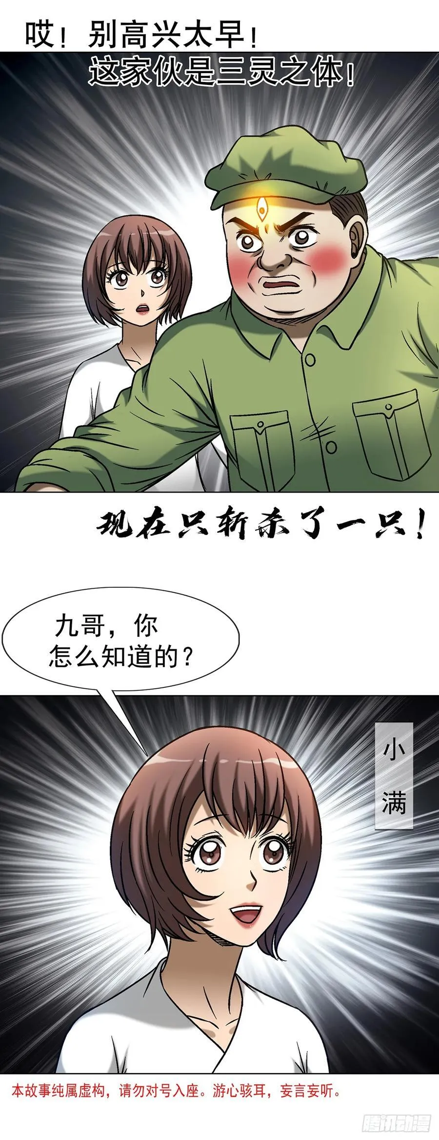 1615 罚酒 第3页