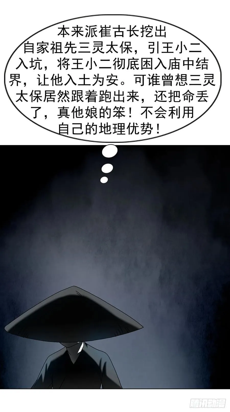 1615 罚酒 第12页