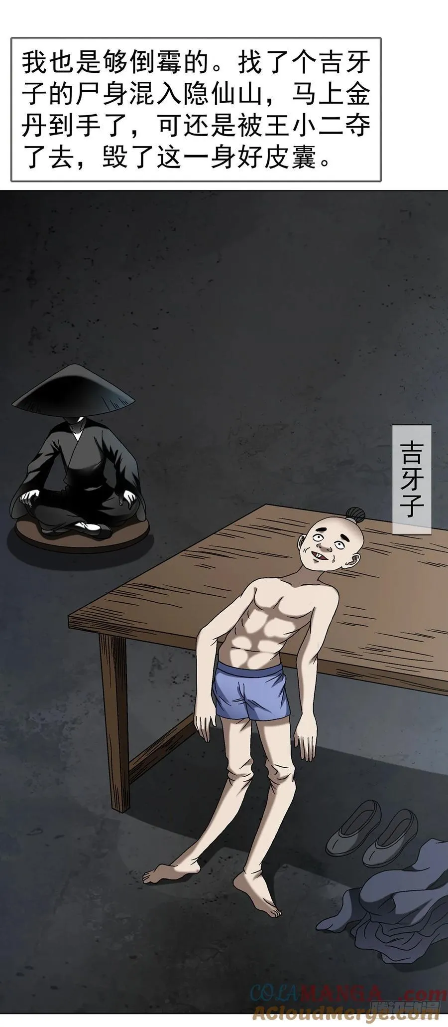 1615 罚酒 第13页