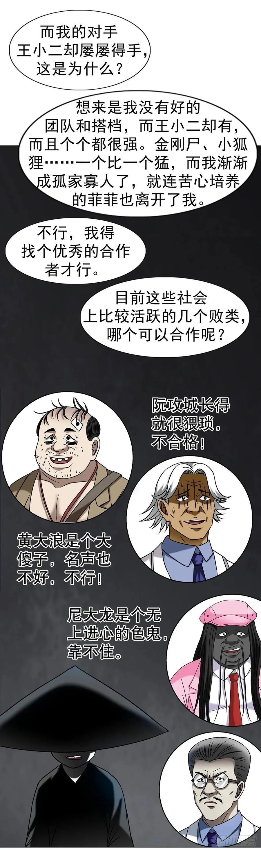 1615 罚酒 第14页