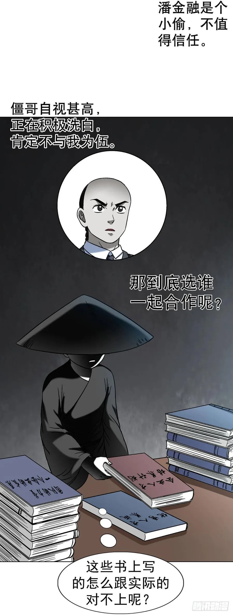 1615 罚酒 第15页