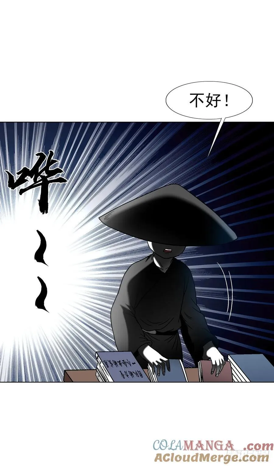 1615 罚酒 第16页