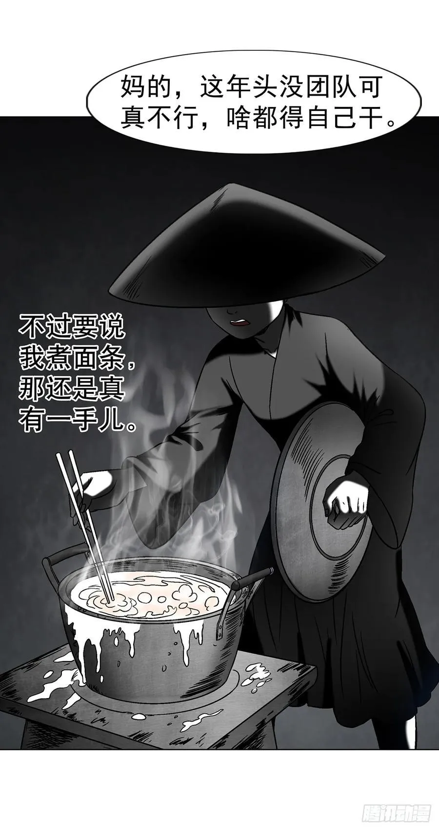 1615 罚酒 第18页