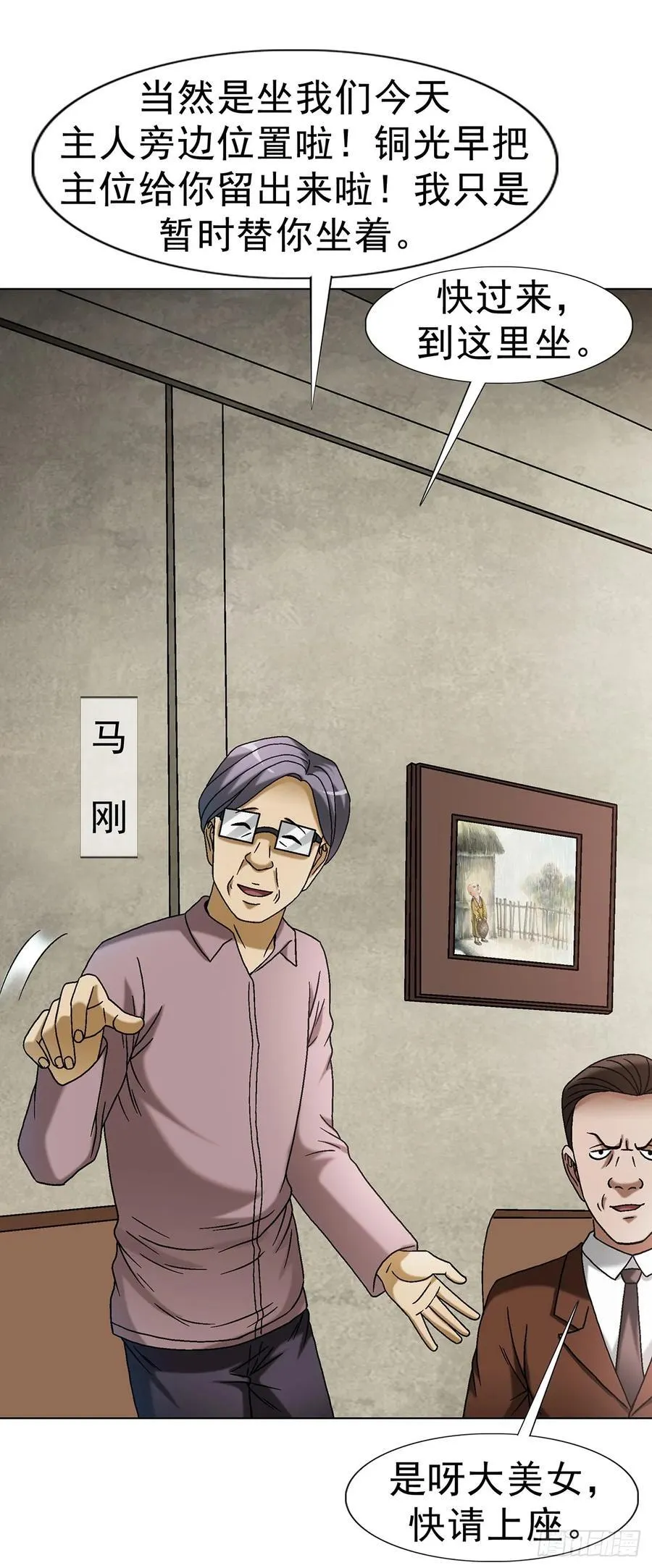 1615 罚酒 第20页