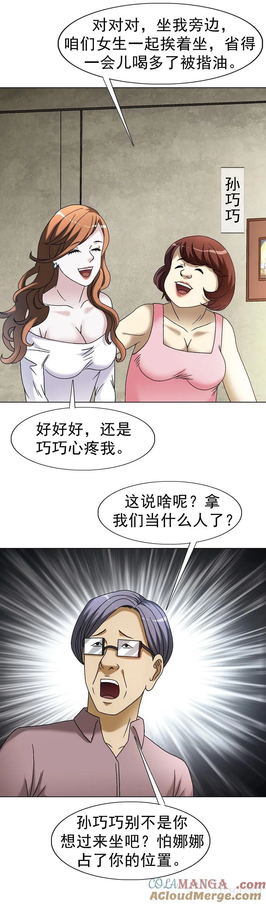 1615 罚酒 第22页