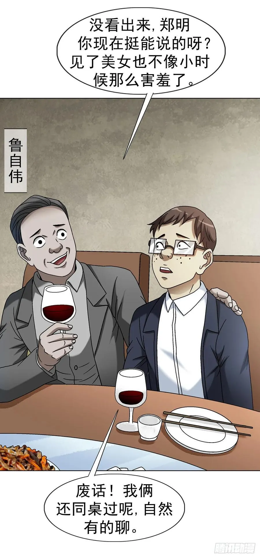 1615 罚酒 第26页