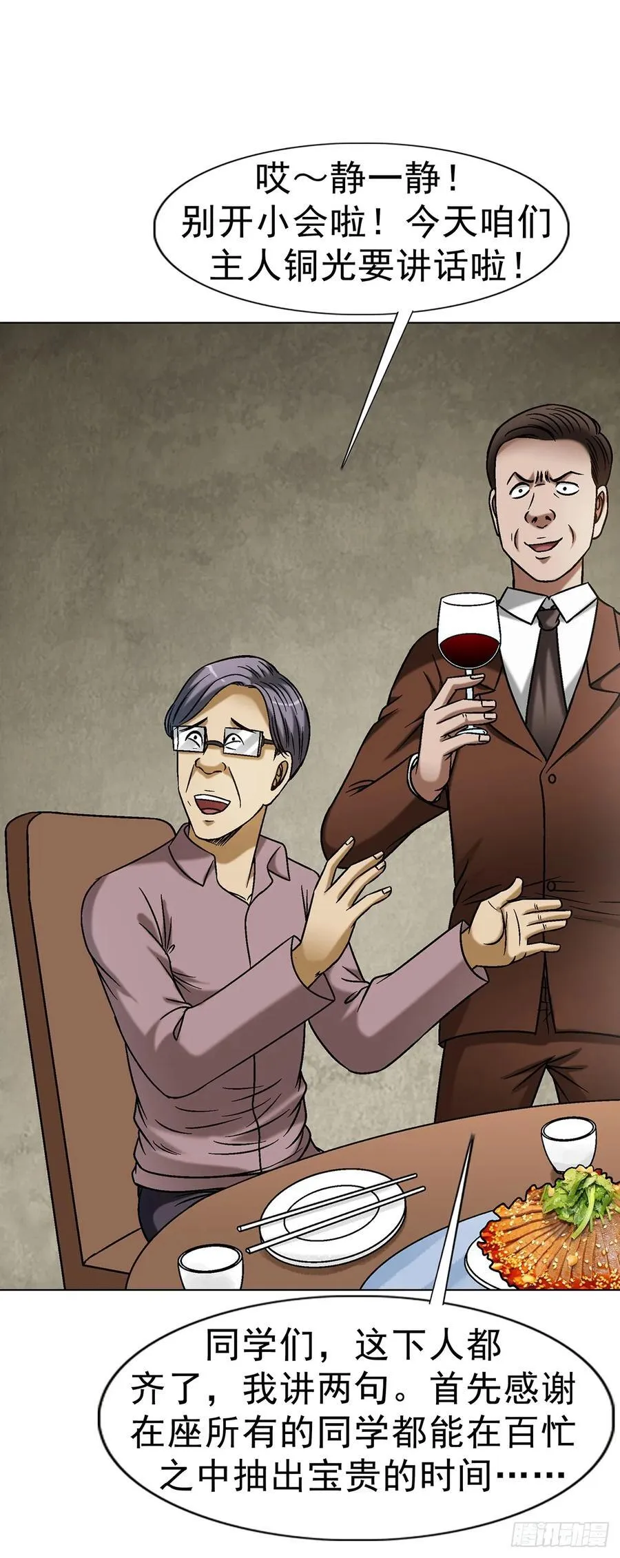 1615 罚酒 第27页