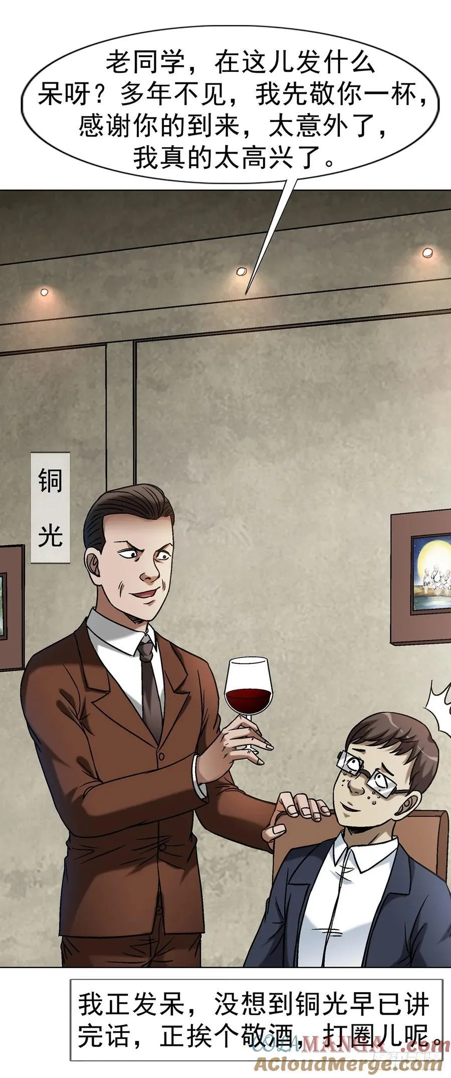 1615 罚酒 第31页