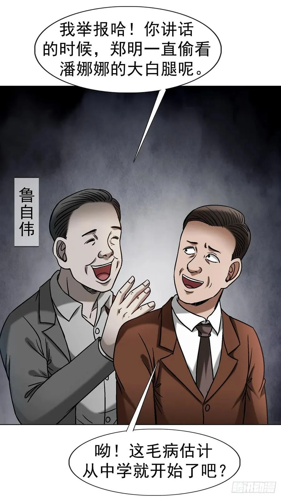 1615 罚酒 第32页
