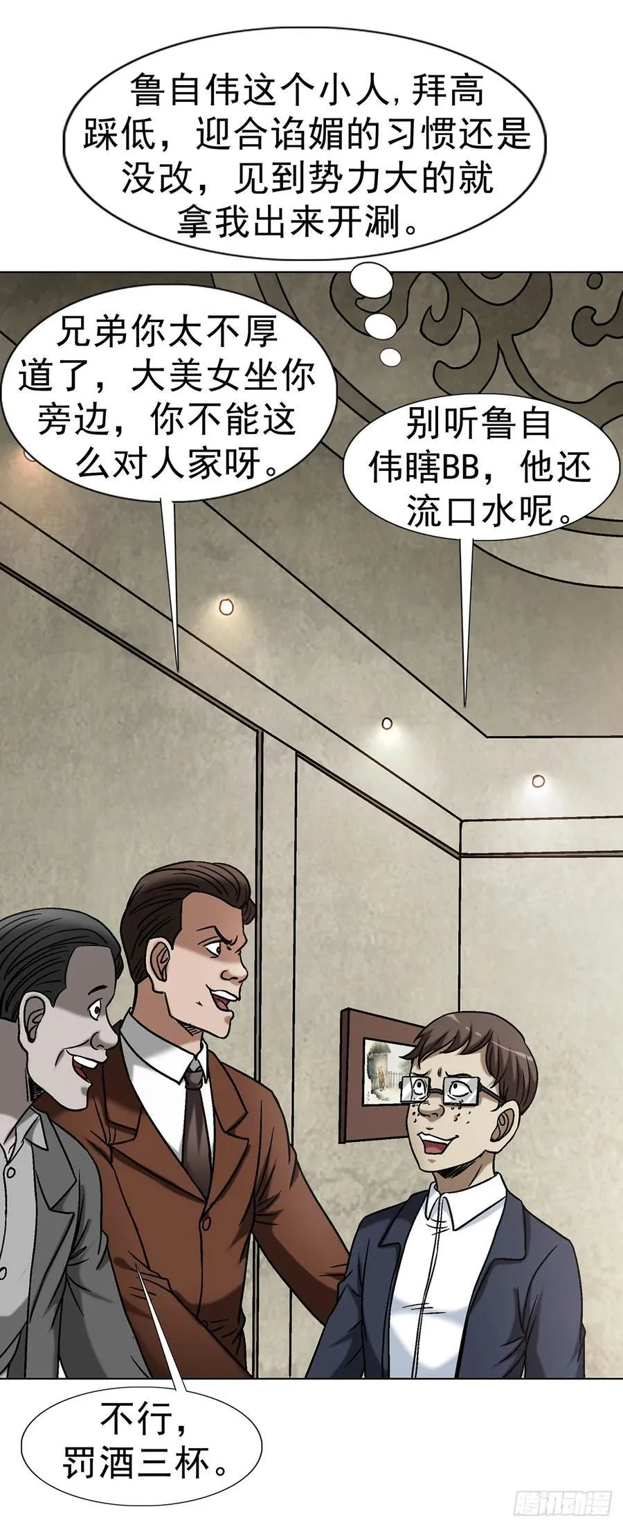 1615 罚酒 第33页