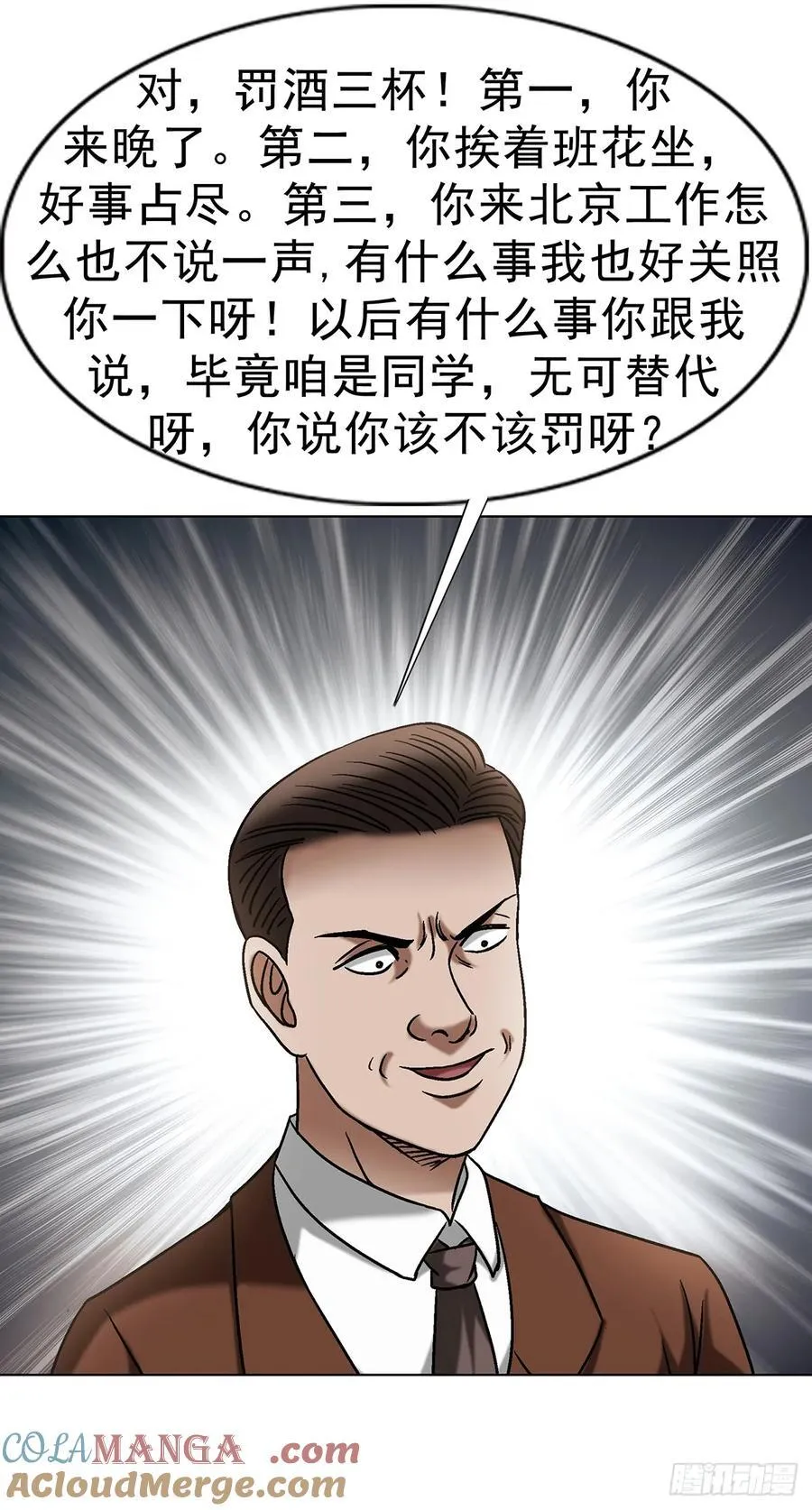 1615 罚酒 第34页