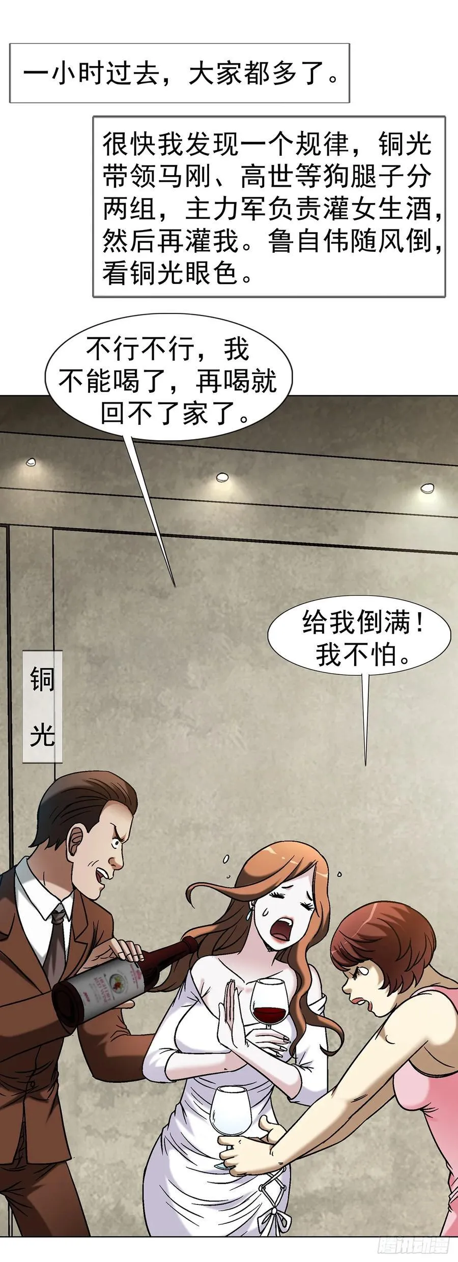 1615 罚酒 第39页