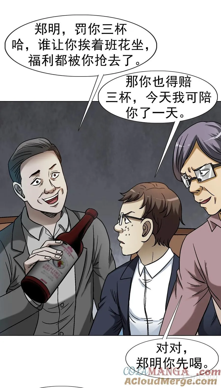 1615 罚酒 第40页