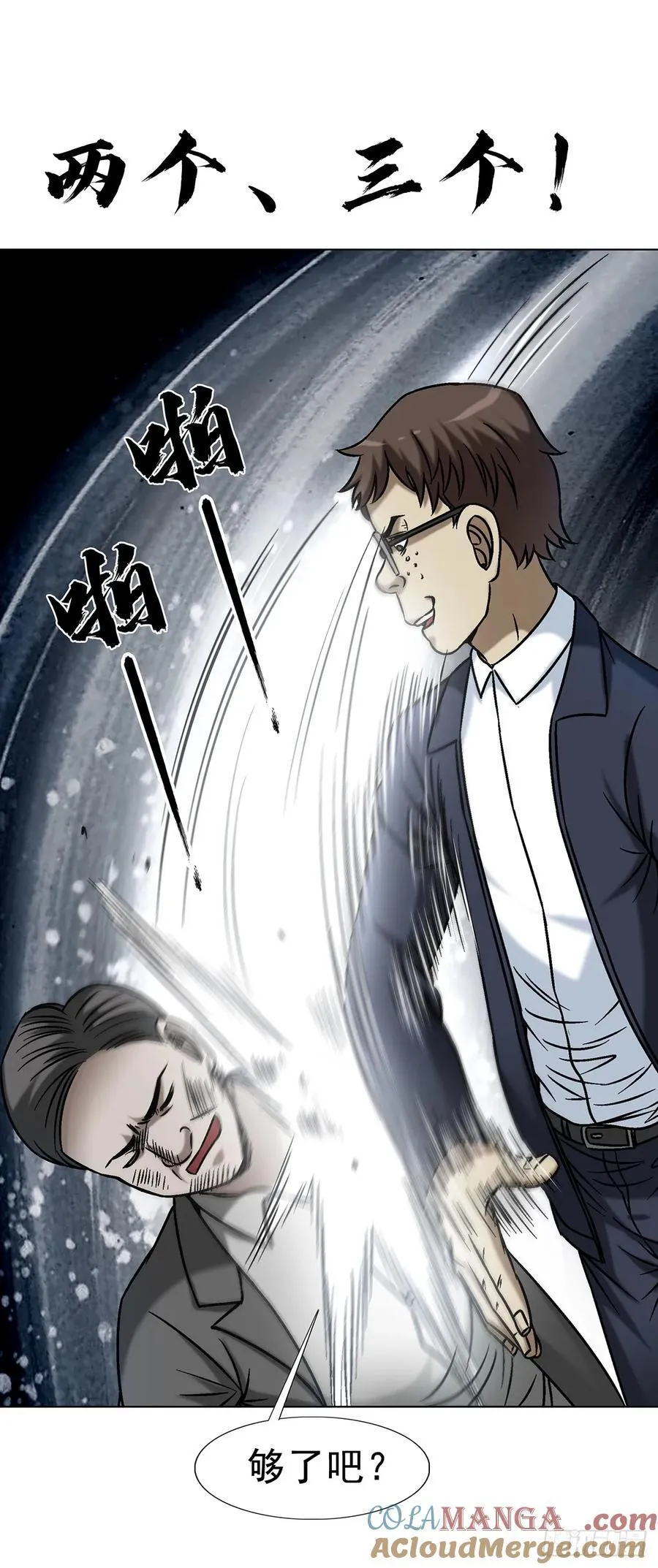1615 罚酒 第46页