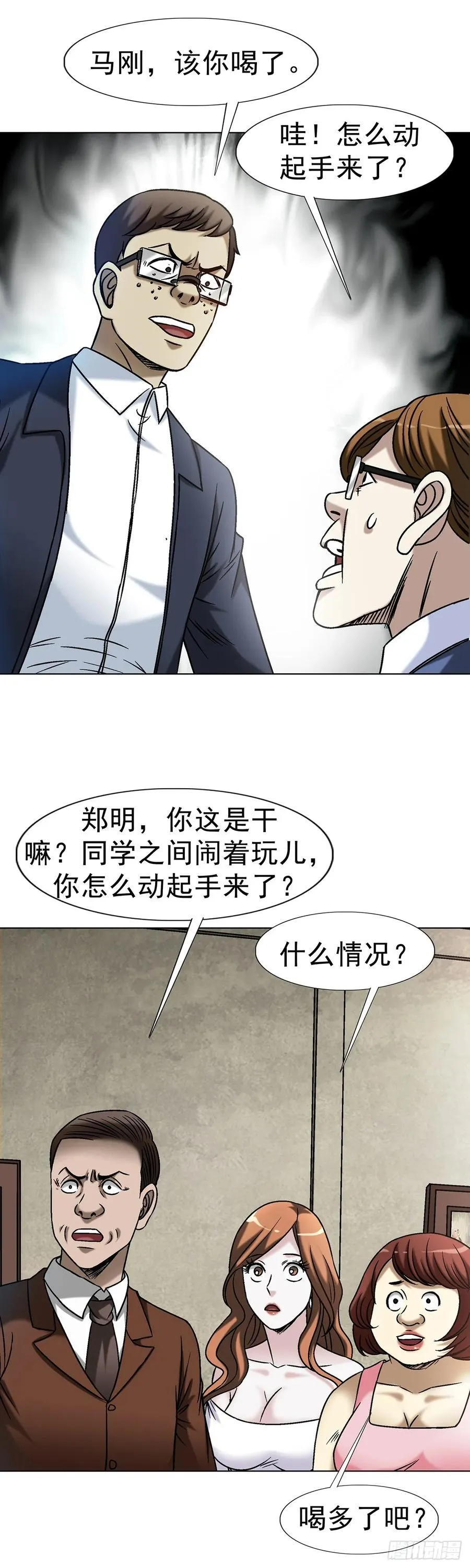 1615 罚酒 第47页