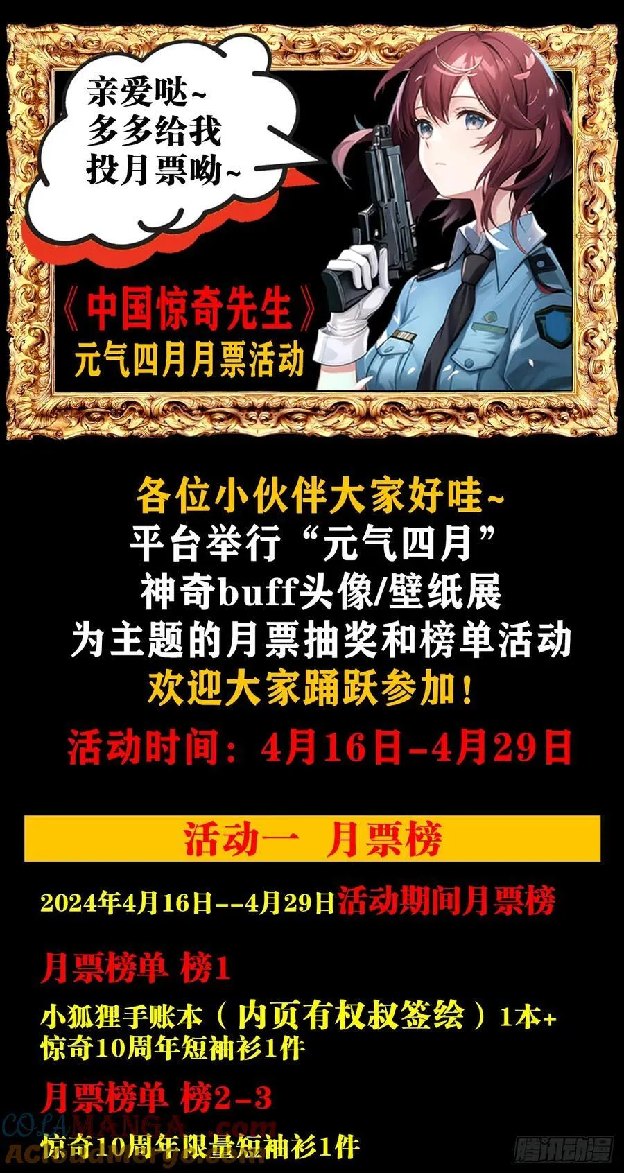 1615 罚酒 第49页