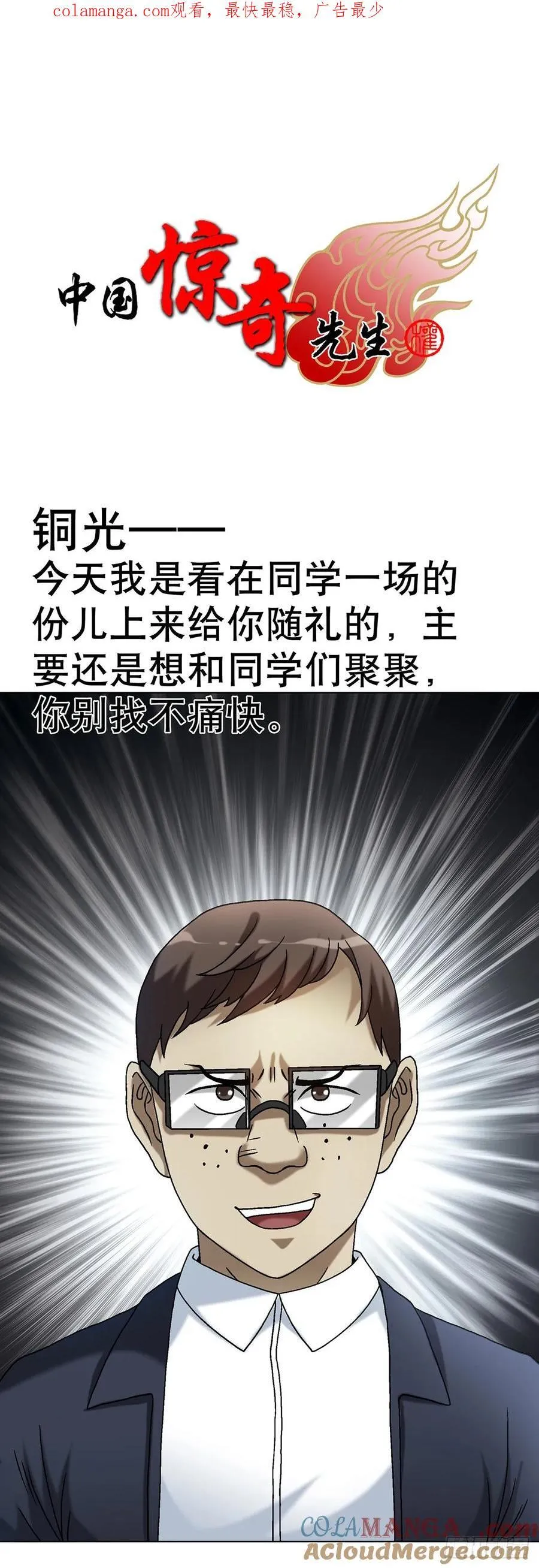 1616 势利眼 第1页