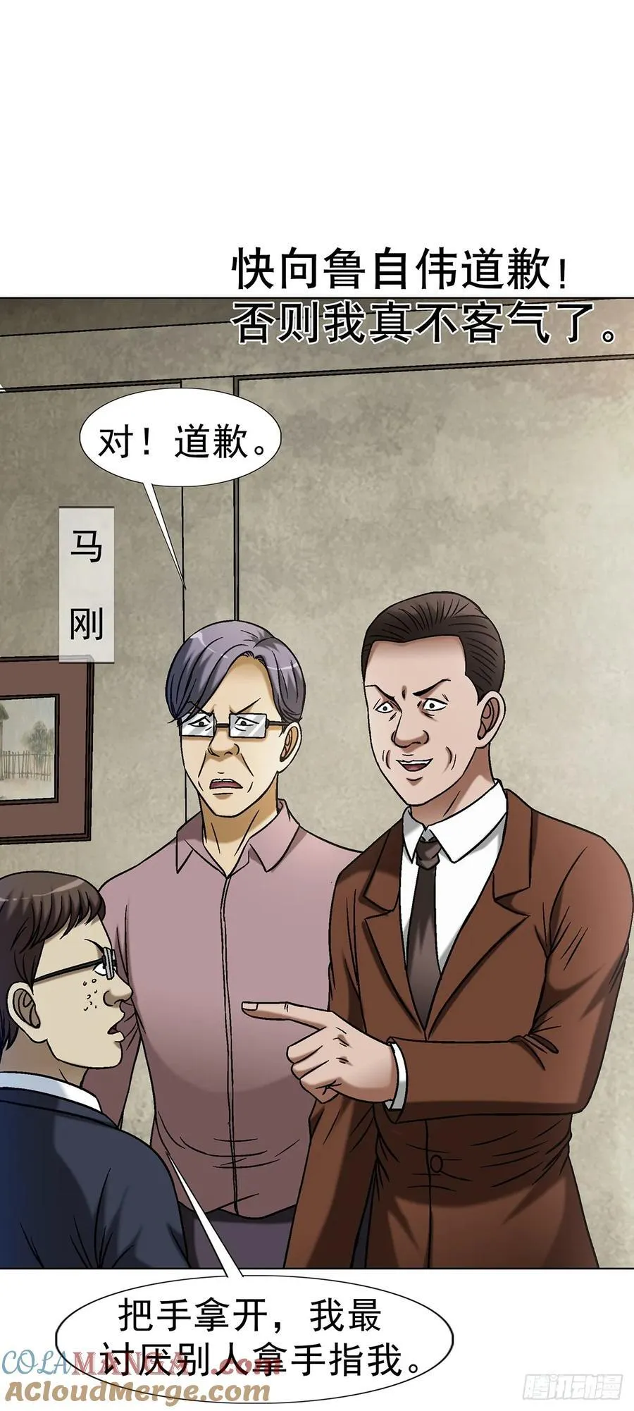 1616 势利眼 第13页