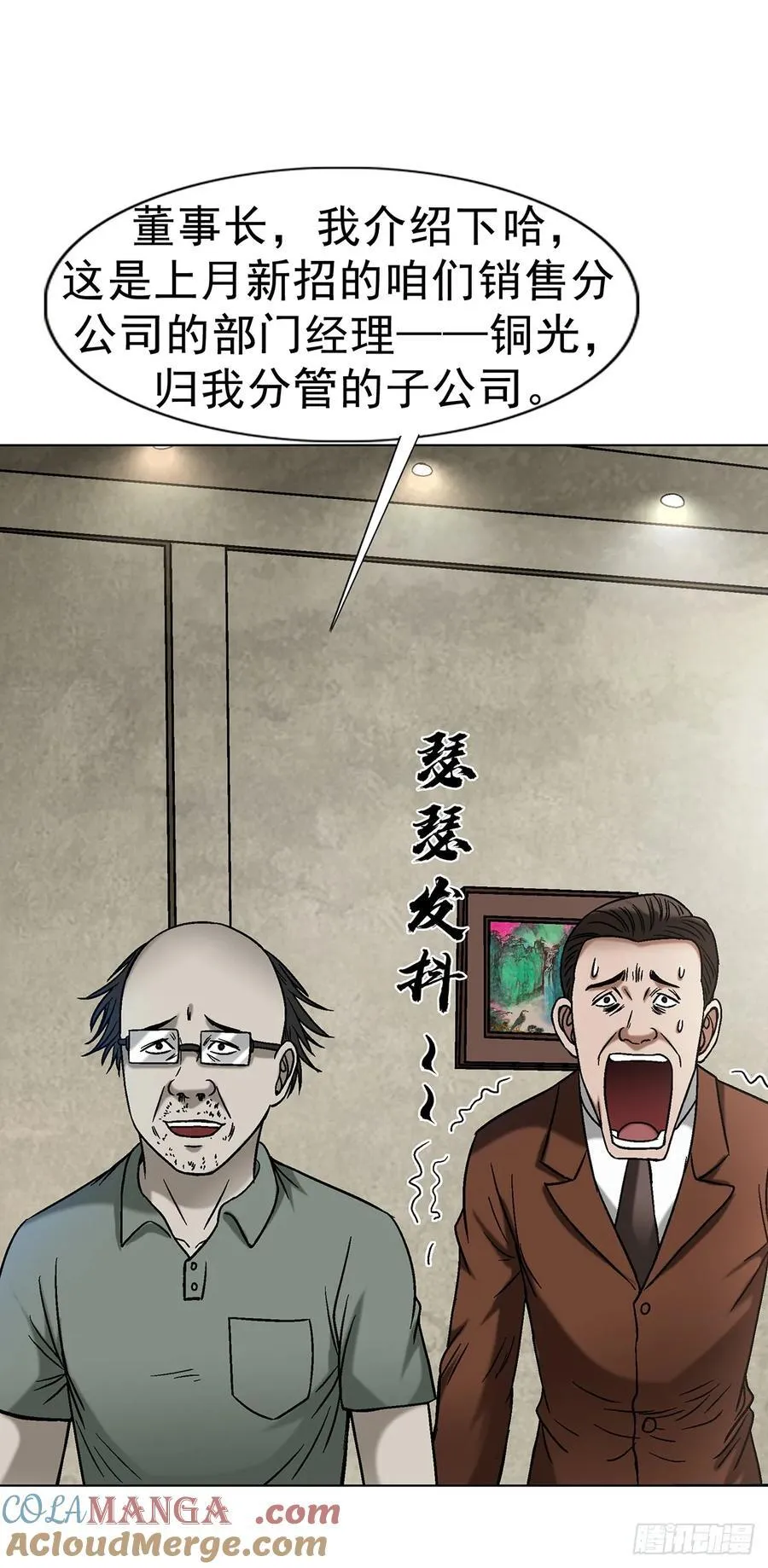 1616 势利眼 第25页