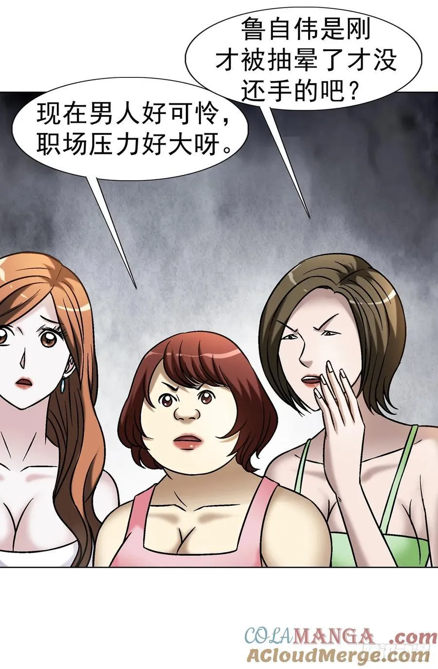1616 势利眼 第43页