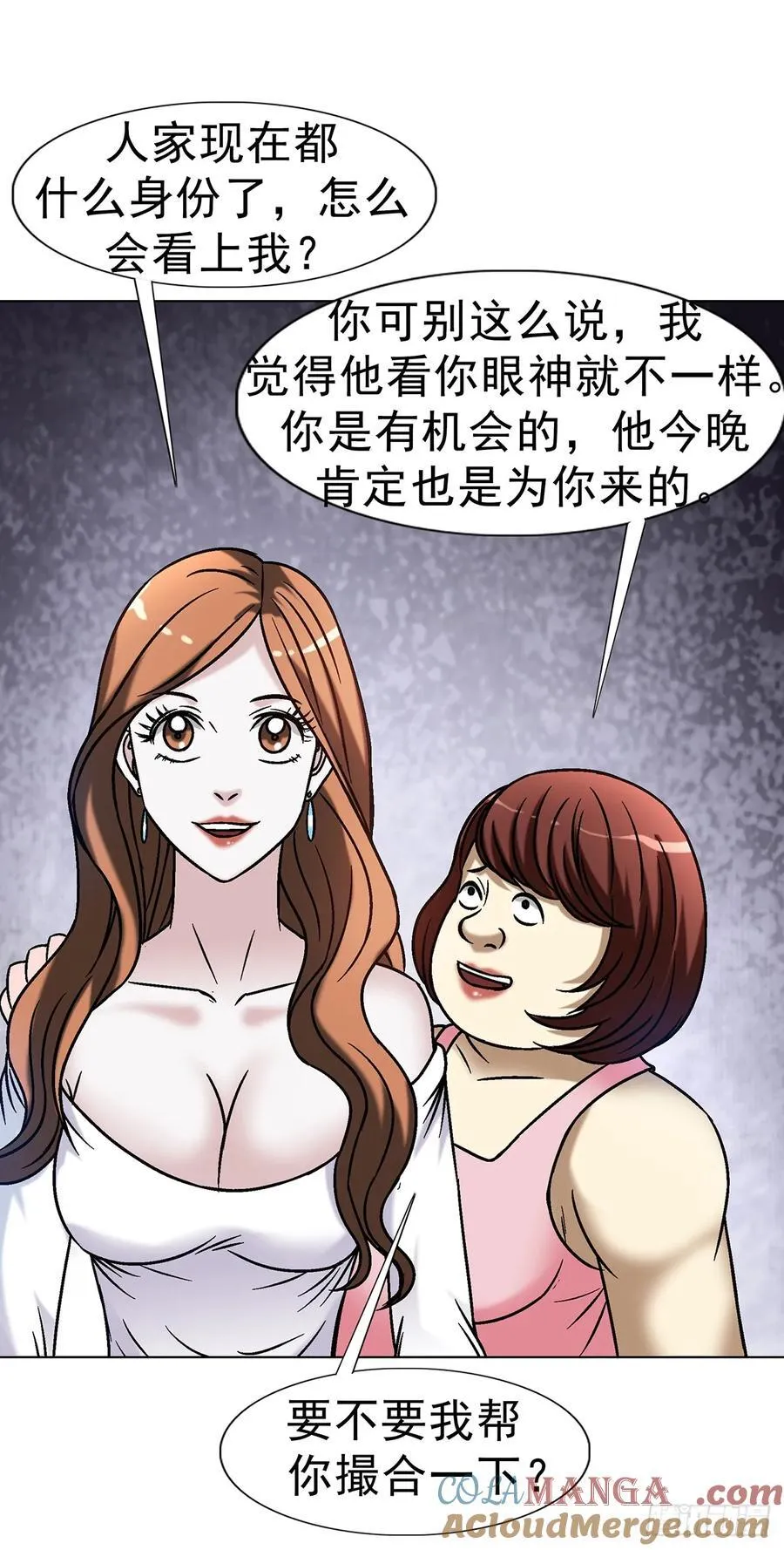 1616 势利眼 第46页