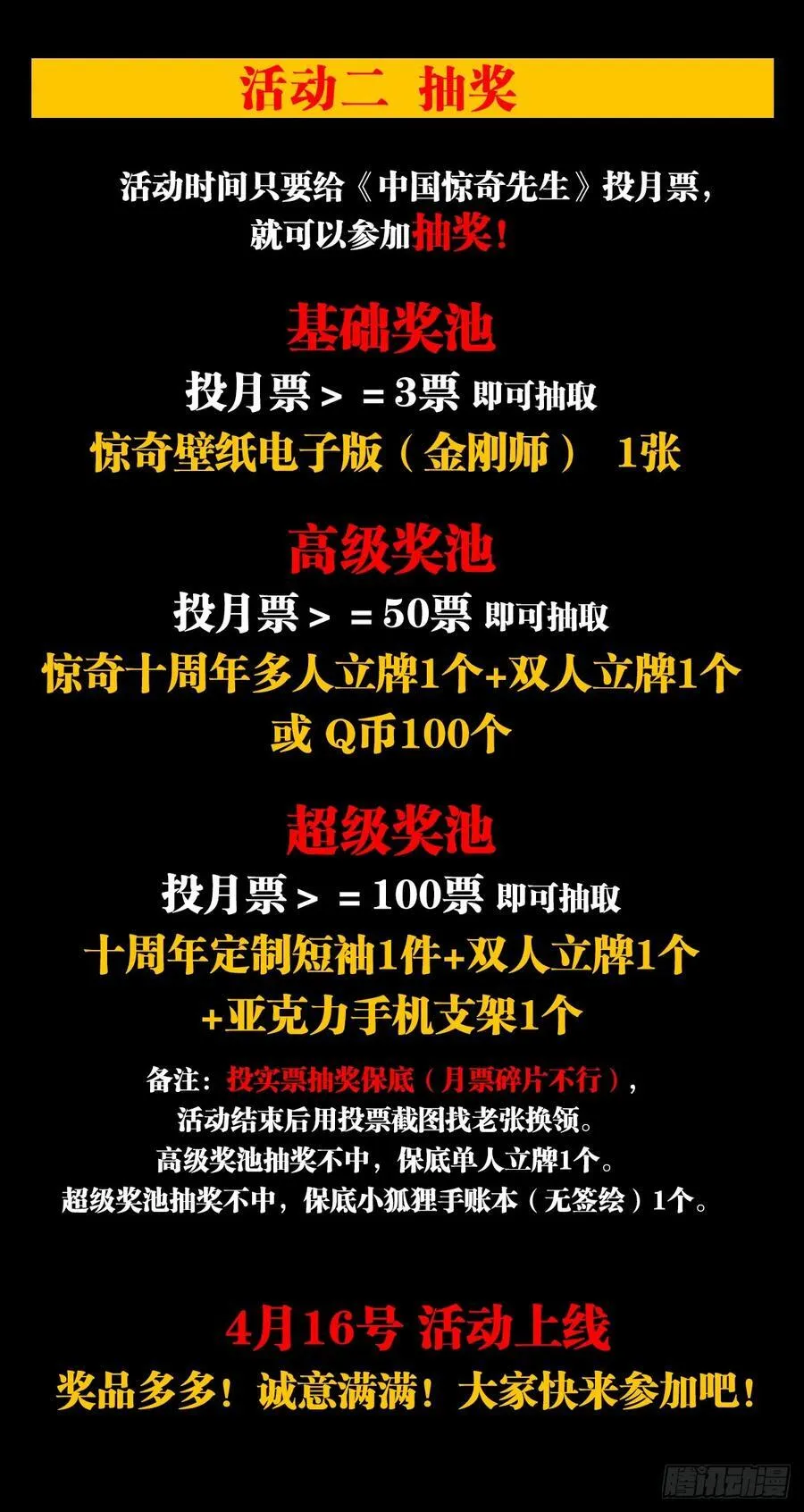 1616 势利眼 第50页