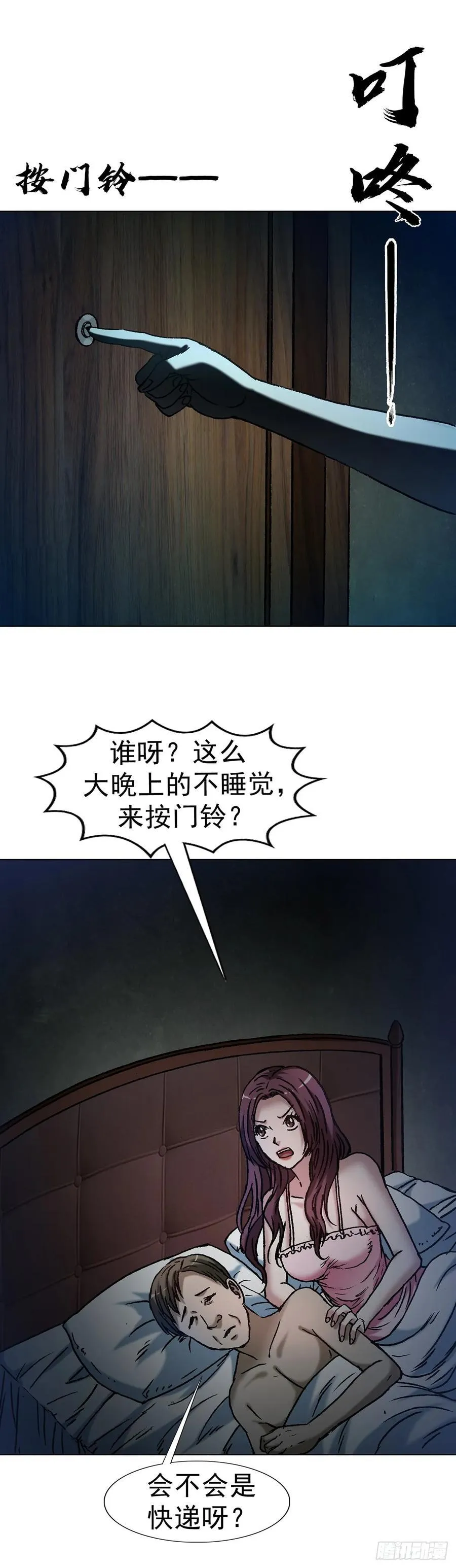 1617 两起新案 第11页