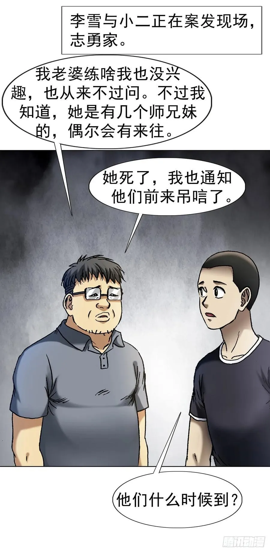 1617 两起新案 第29页