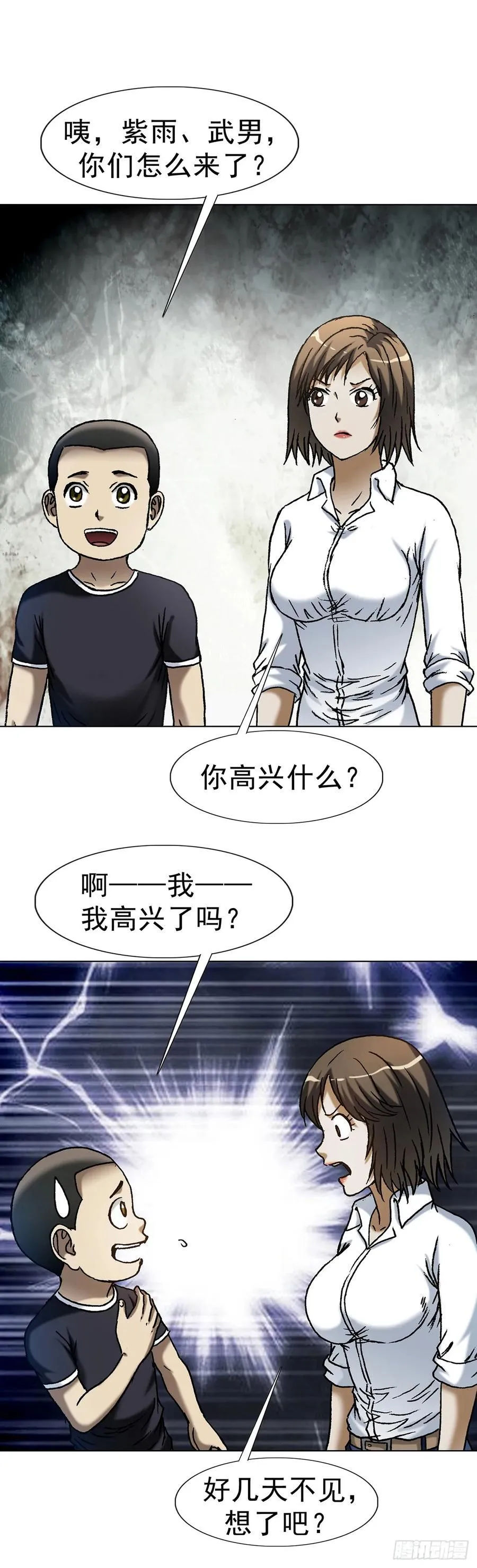 1617 两起新案 第32页