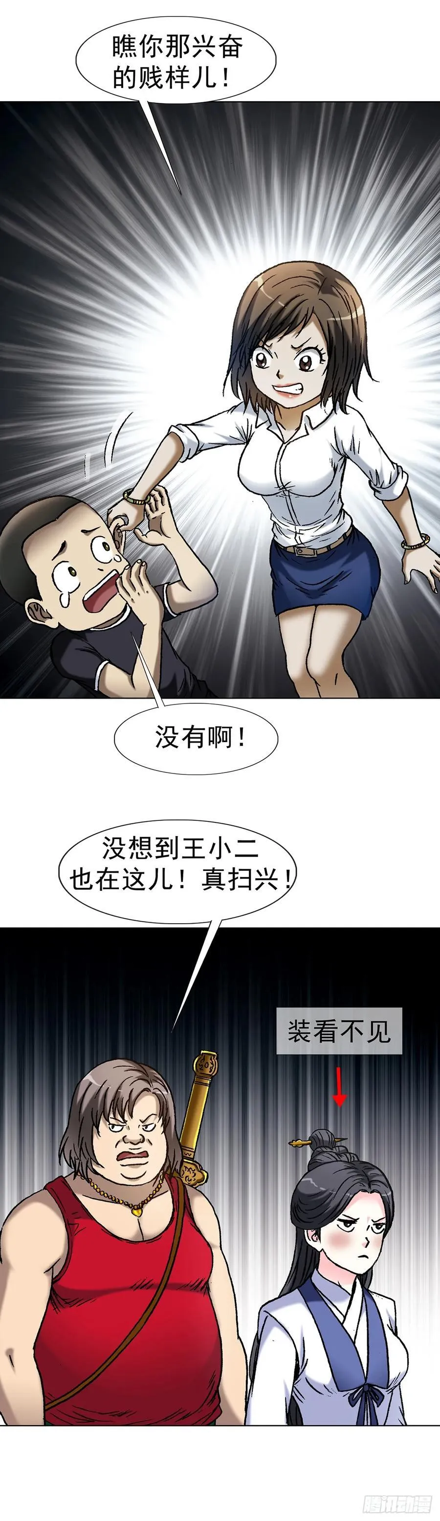 1617 两起新案 第33页