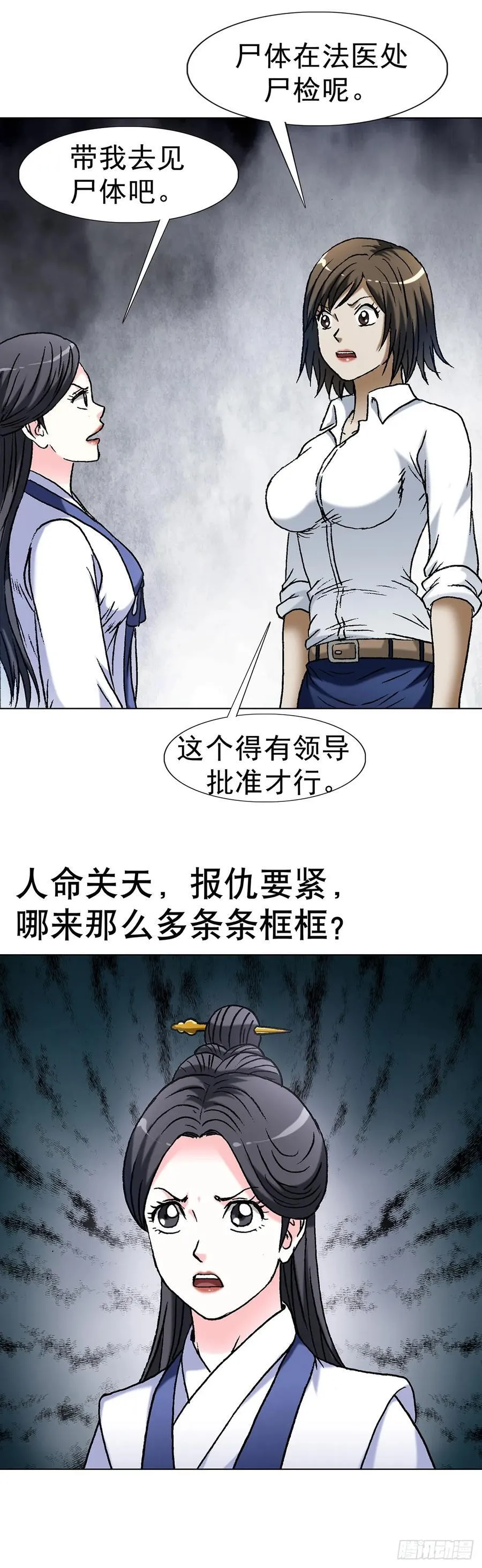 1617 两起新案 第39页