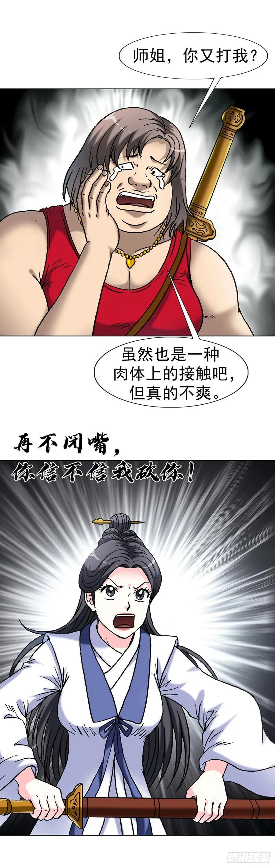 1617 两起新案 第45页