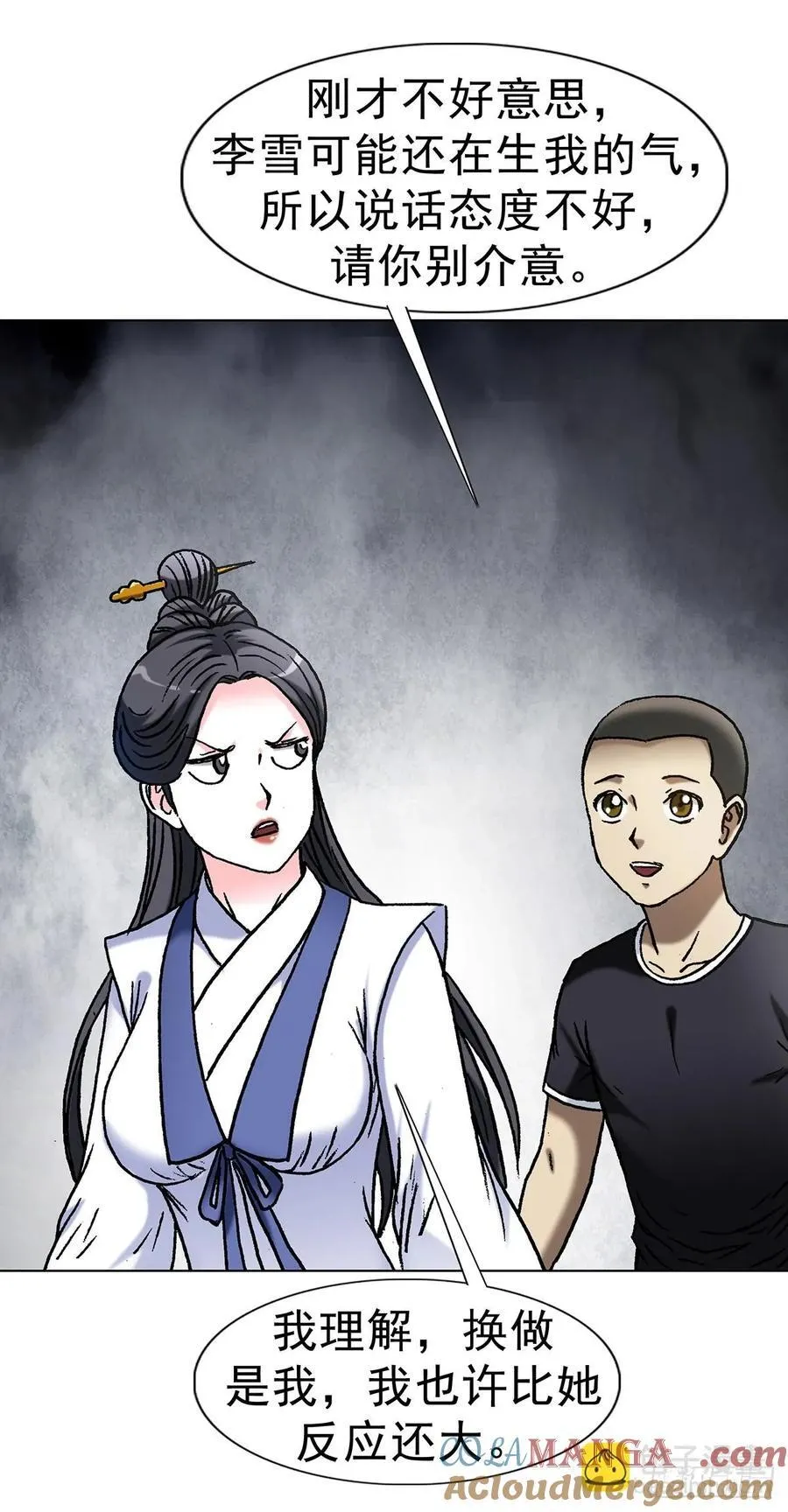 1618 网约 第19页