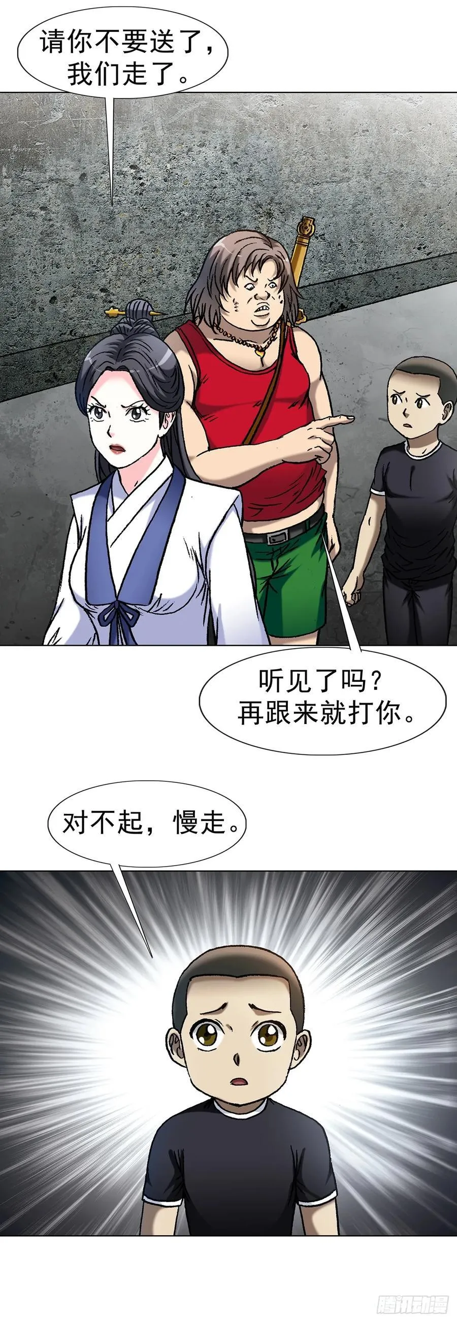 1618 网约 第23页