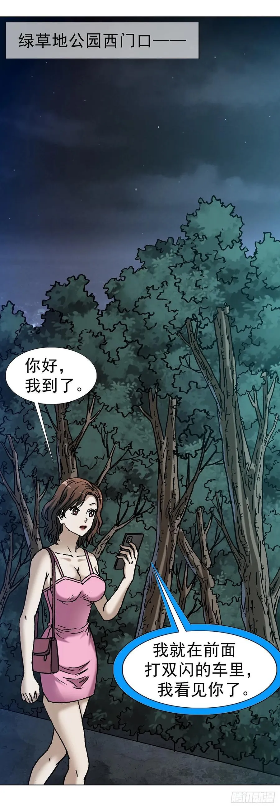 1618 网约 第38页