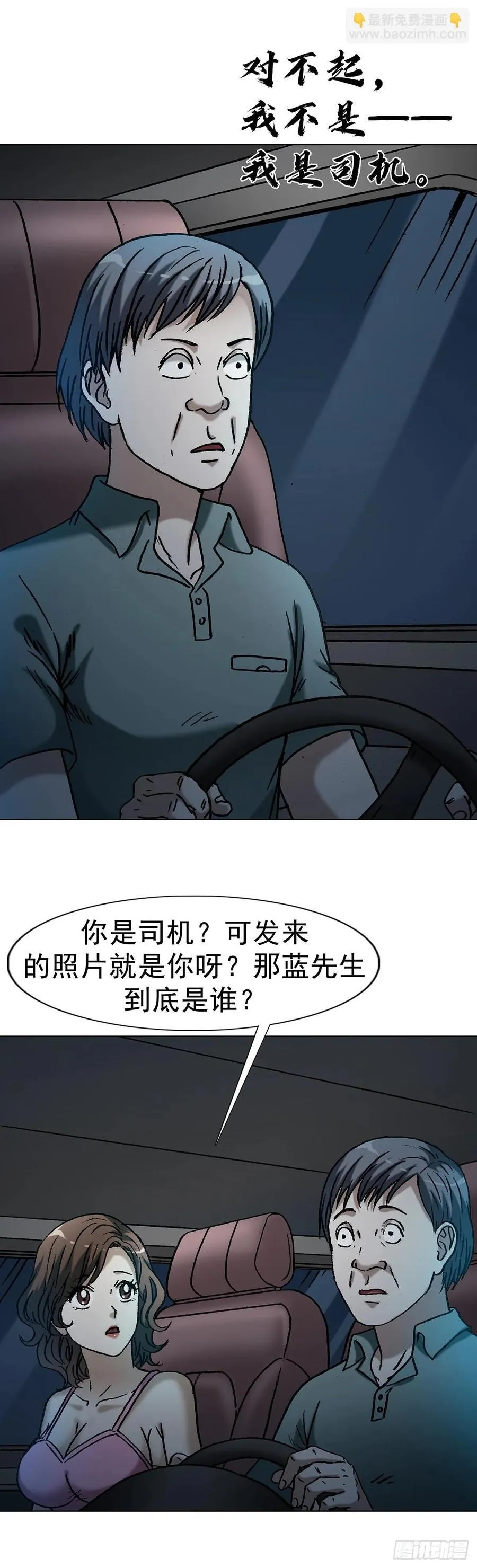 1618 网约 第42页