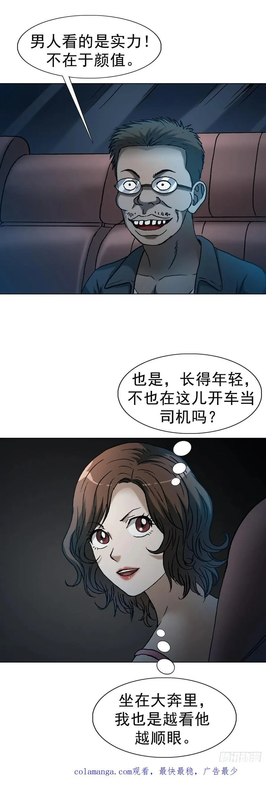 1618 网约 第45页