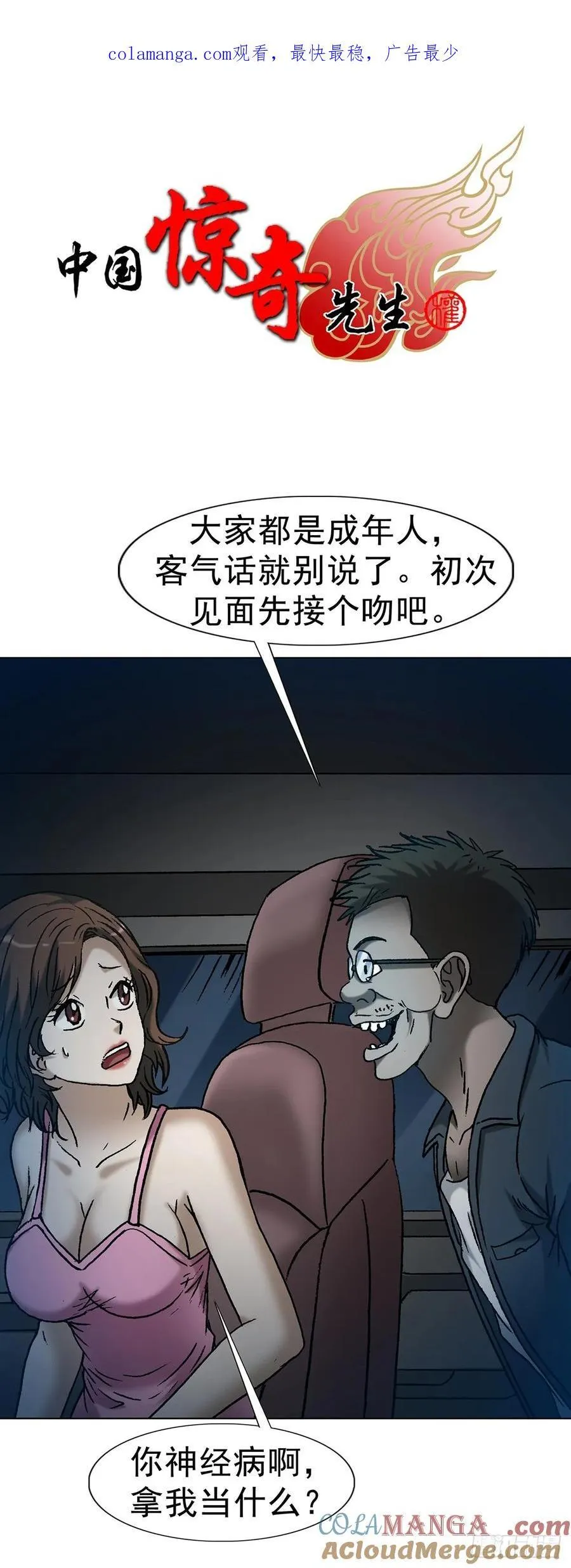 1619 老朋友 第1页