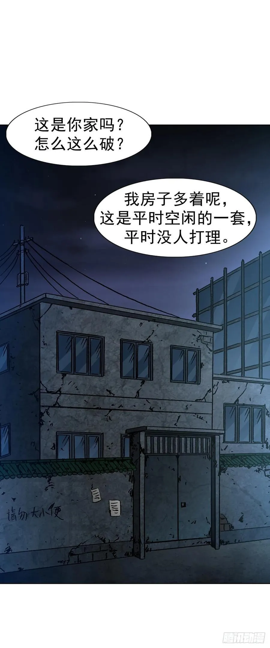 1619 老朋友 第5页