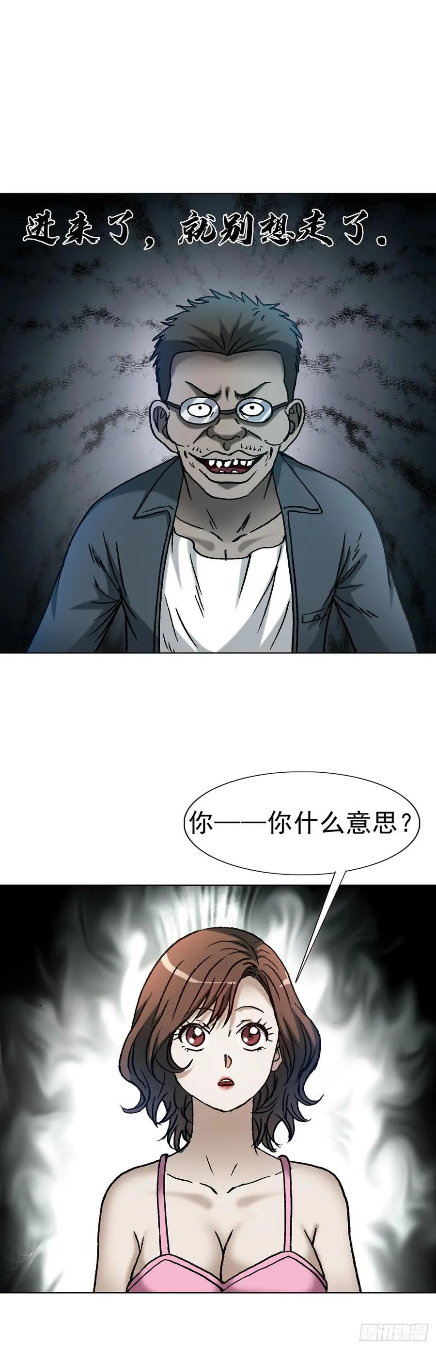1619 老朋友 第9页