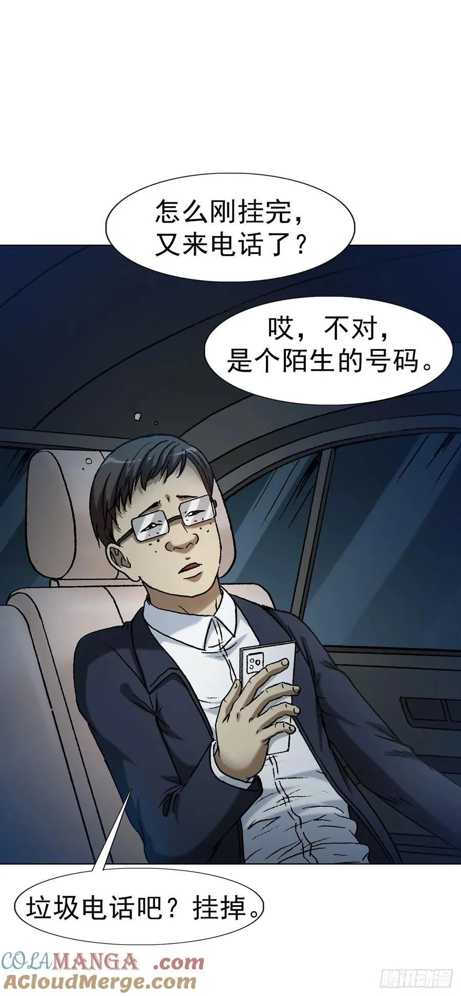 1619 老朋友 第40页