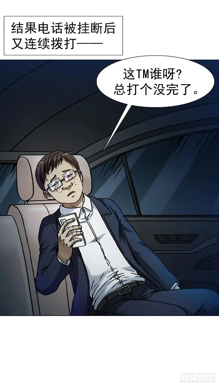 1619 老朋友 第41页