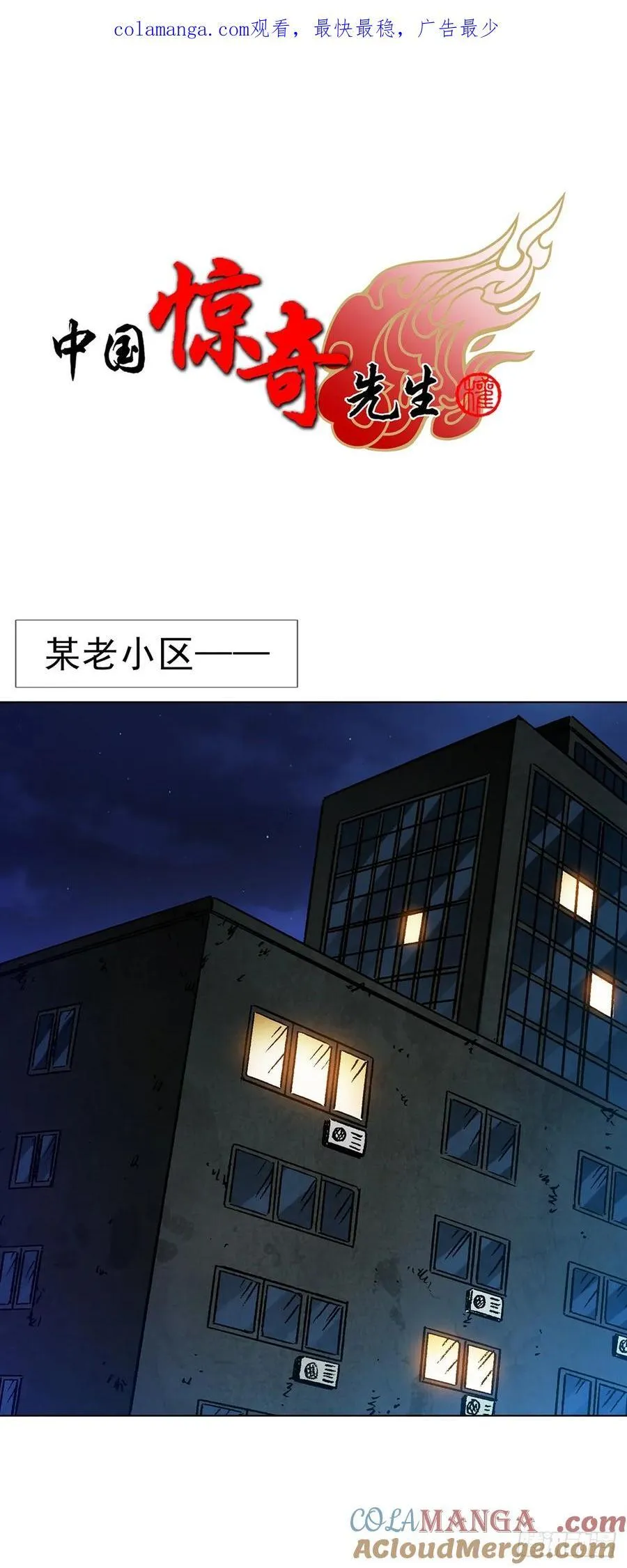 1620 小三儿 第1页