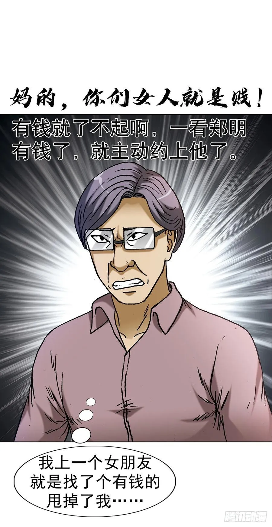 1620 小三儿 第18页